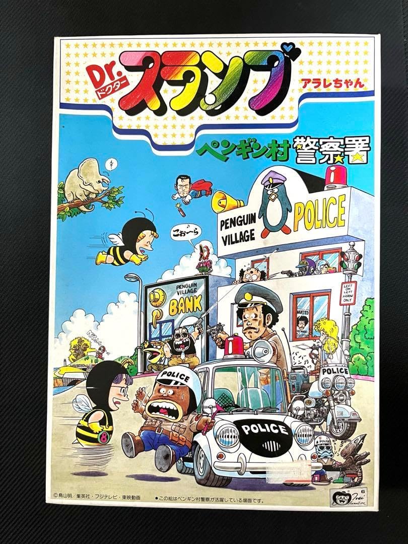 Dr.スランプ アラレちゃんペンギン村 警察署 未開封 おもちゃ