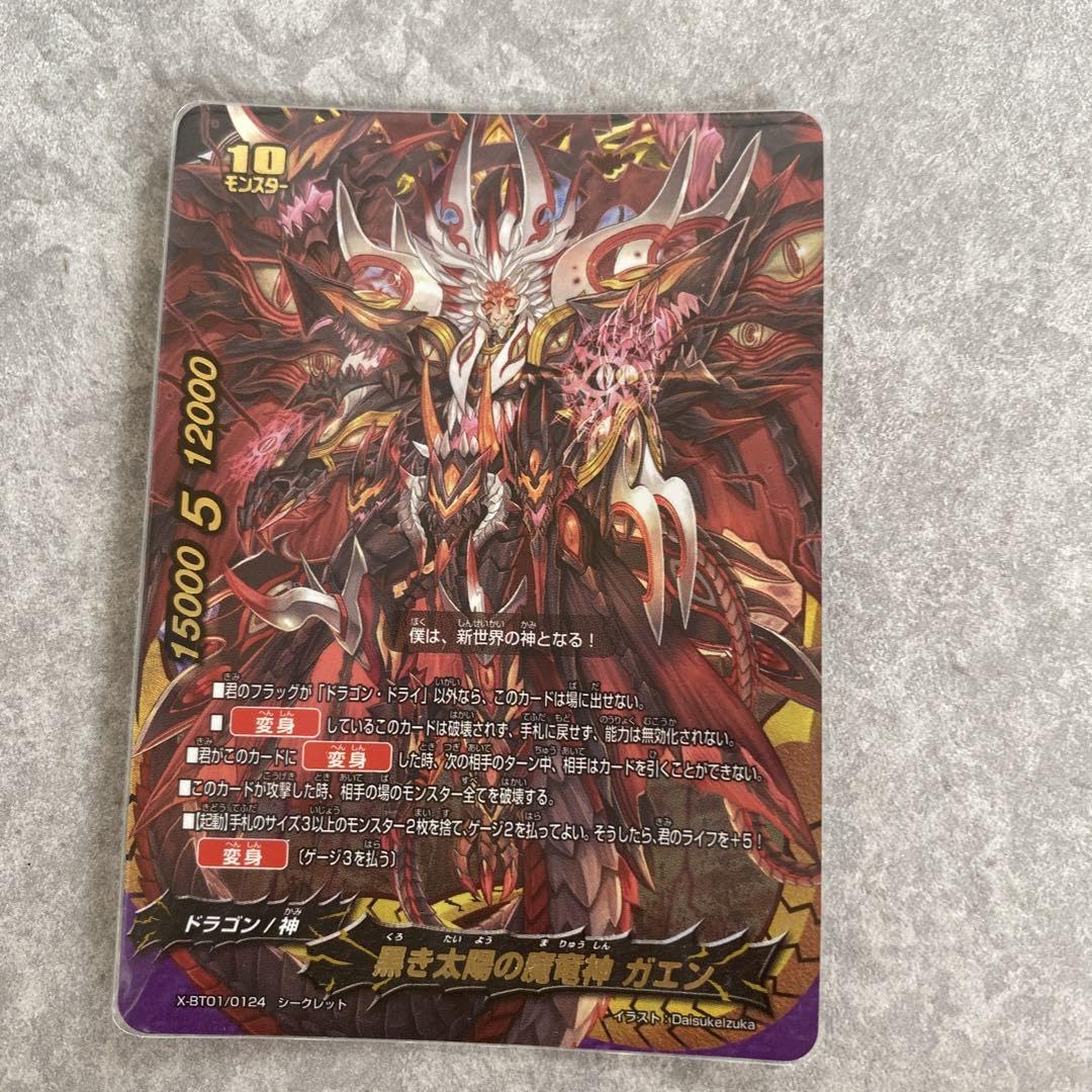 Amazon.co.jp: バディファイト 黒き太陽の魔竜神 ガエン 03FX