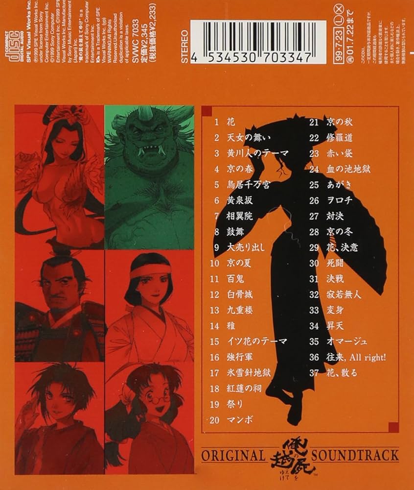 Amazon.co.jp: 俺の屍を越えてゆけ: ミュージック