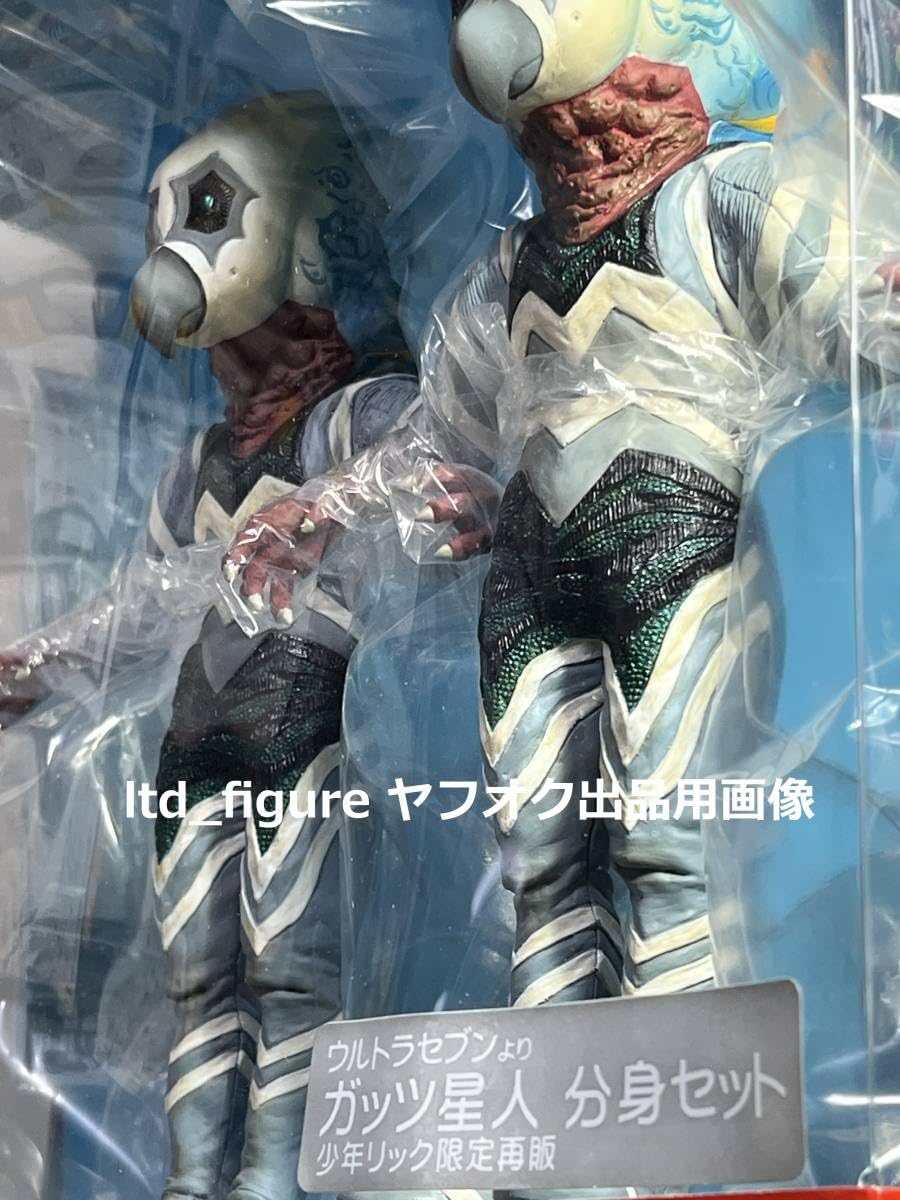 Amazon.co.jp: 少年リック限定再販 大怪獣シリーズ ガッツ星人 分身 