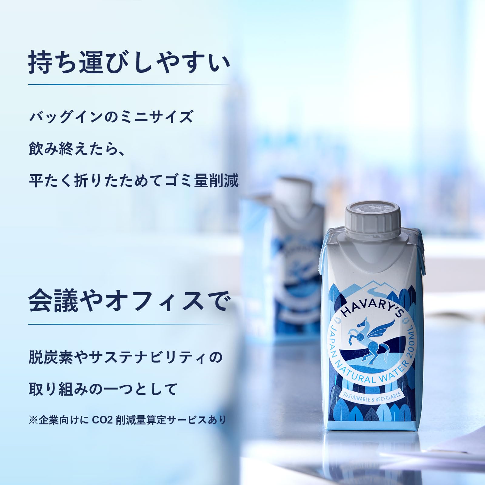Amazon | HAVARY'S ハバリーズ 紙パック 水 天然水 (200mL×12本