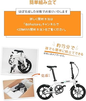 電動アシスト自転車　ERWAY A01 折りたたみ自転車 楽天市場】【Black Friday☆クーポン利用で30,000円OFF！】 電動自転車