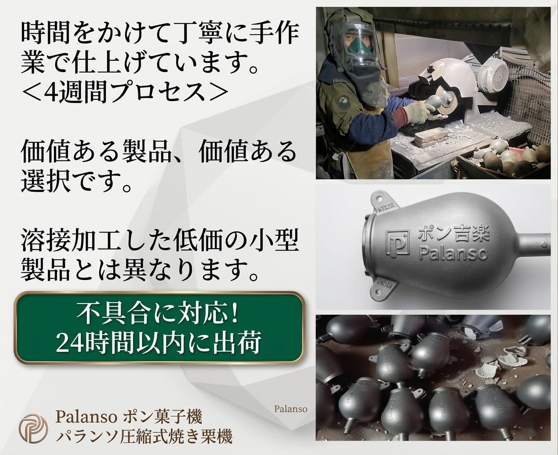 Amazon.co.jp: パランソポン菓子機 6合用のポン吉楽! 電動式セット5