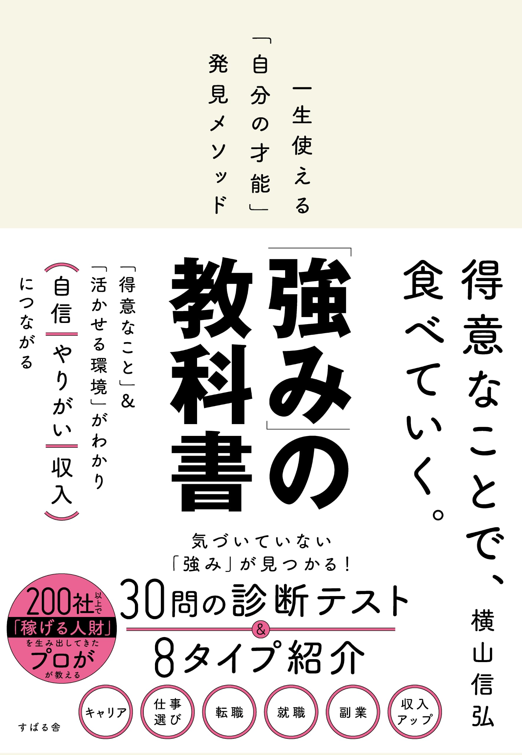 横山信弘の組織営業力アップDVDセット Amazon.co.jp: 横山 信弘: 本、バイオグラフィー、最新アップデート