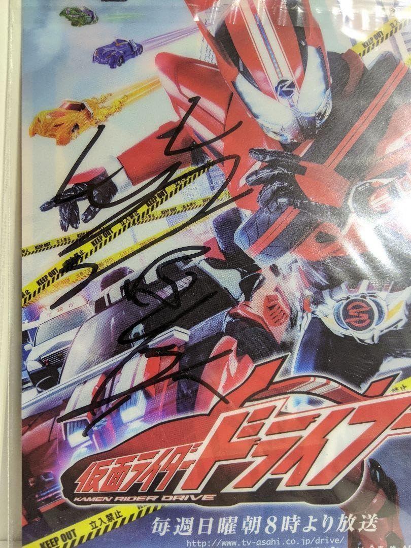 空閑遊真 村中知 竹内涼真 直筆サイン入り クリアファイル