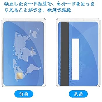 Amazon.co.jp: 50枚 カードケース 透明 （9*6.3 cm）消磁防止