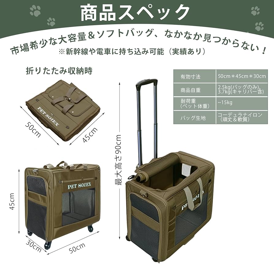 柴犬キャリー 大容量 ペットキャリー キャリーカート キャスター付き 高品質 楽天市場】柴犬キャリー 大容量 ペットキャリー キャリーカート