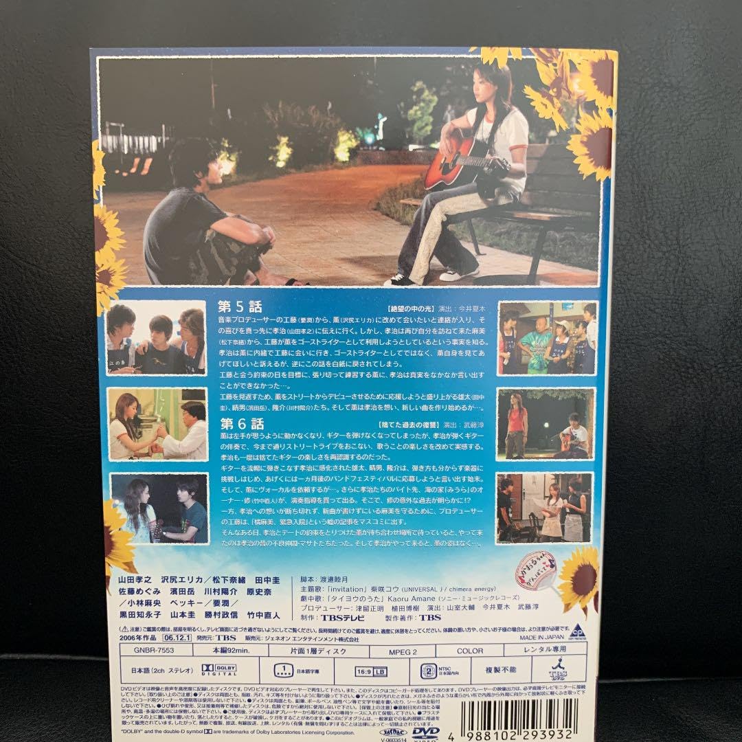 Amazon.co.jp: DVD タイヨウのうた 山田孝之 沢尻エリカ : パソコン