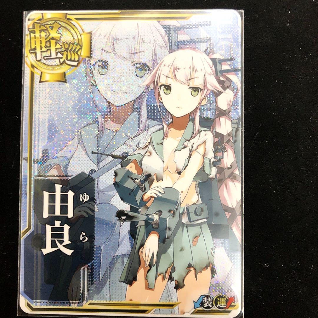 艦これアーケード　由良改二中破 艦これアーケード】由良改二中破 おまけ付き 艦これアーケード 由良