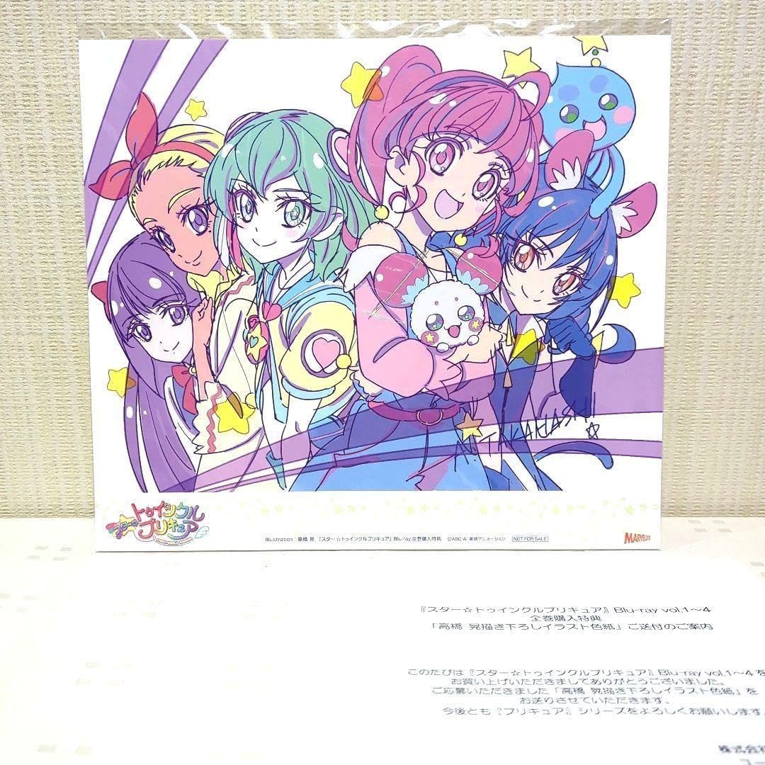 プリキュア 色紙 ブルーレイ全巻購入特典 色紙 Blu-ray全巻購入特典