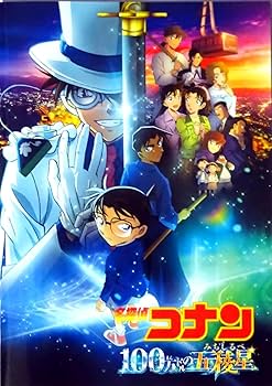 Amazon.co.jp: 【チラシ2種＋新聞付映画パンフレット】 『名探偵