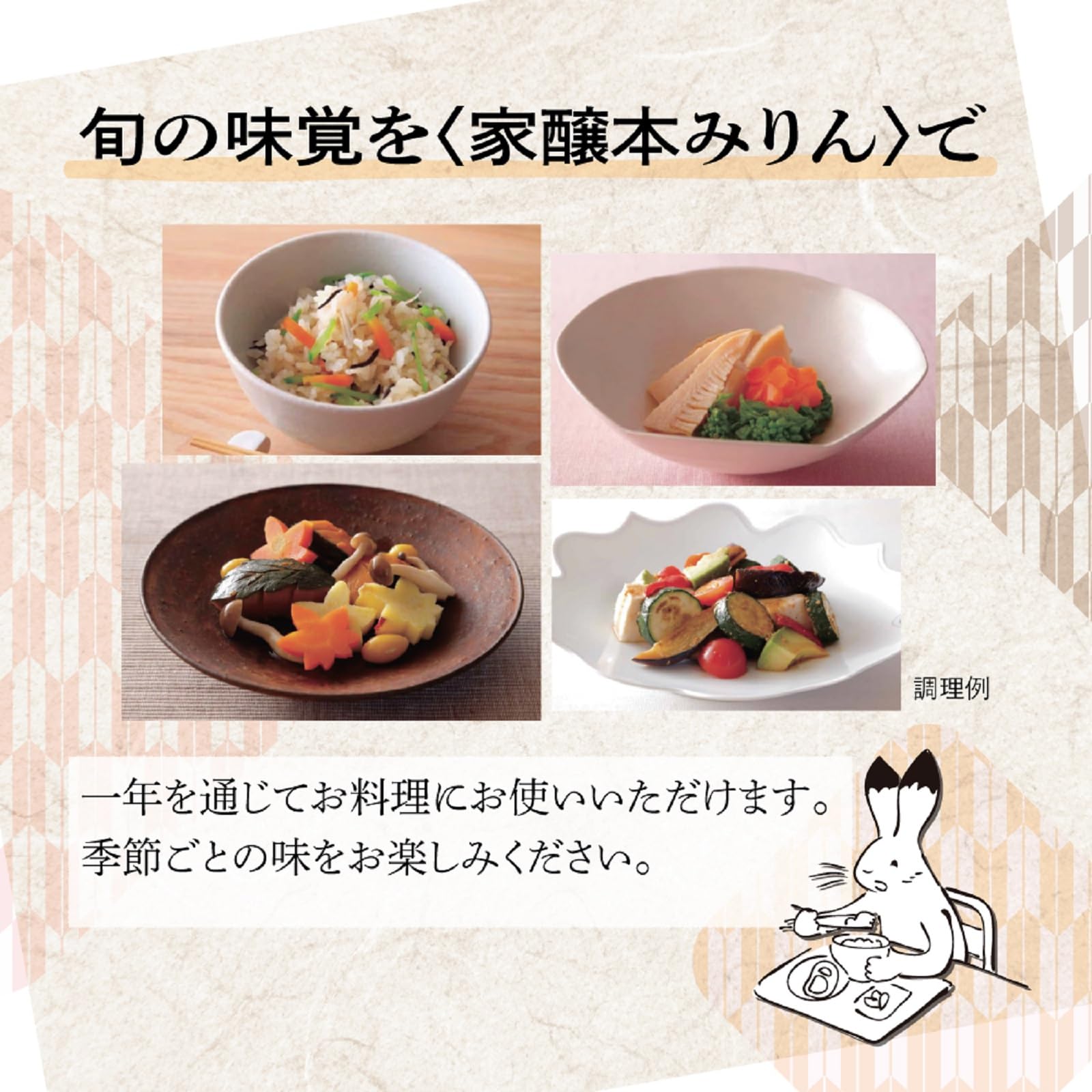 Amazon.co.jp: 養命酒製造 家醸本みりん 500ml 【信州産もち米100