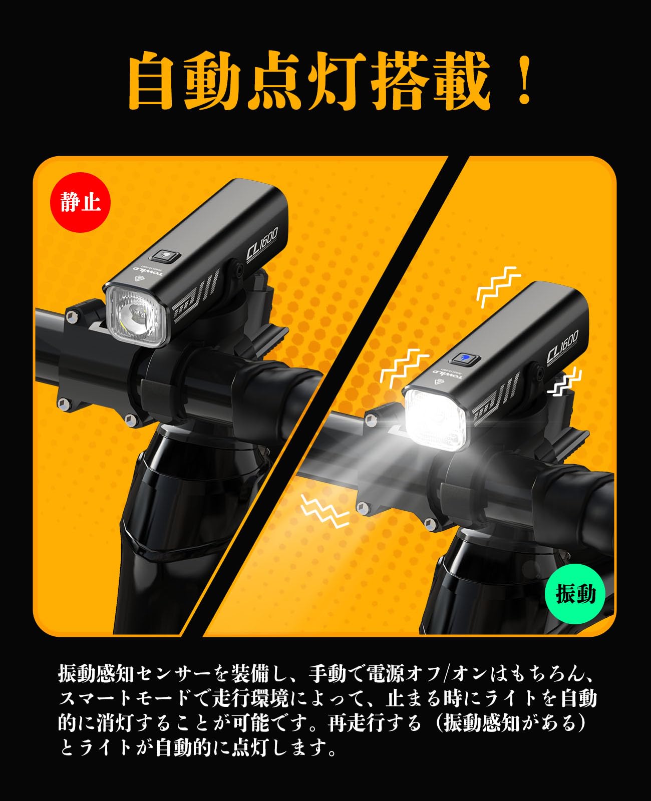ズィンミンウェーさま専用　towild cl1600ライト cateye Amazon | TOWILD CL1600 自転車 ライト 1600ルーメン 大容量5000mAh