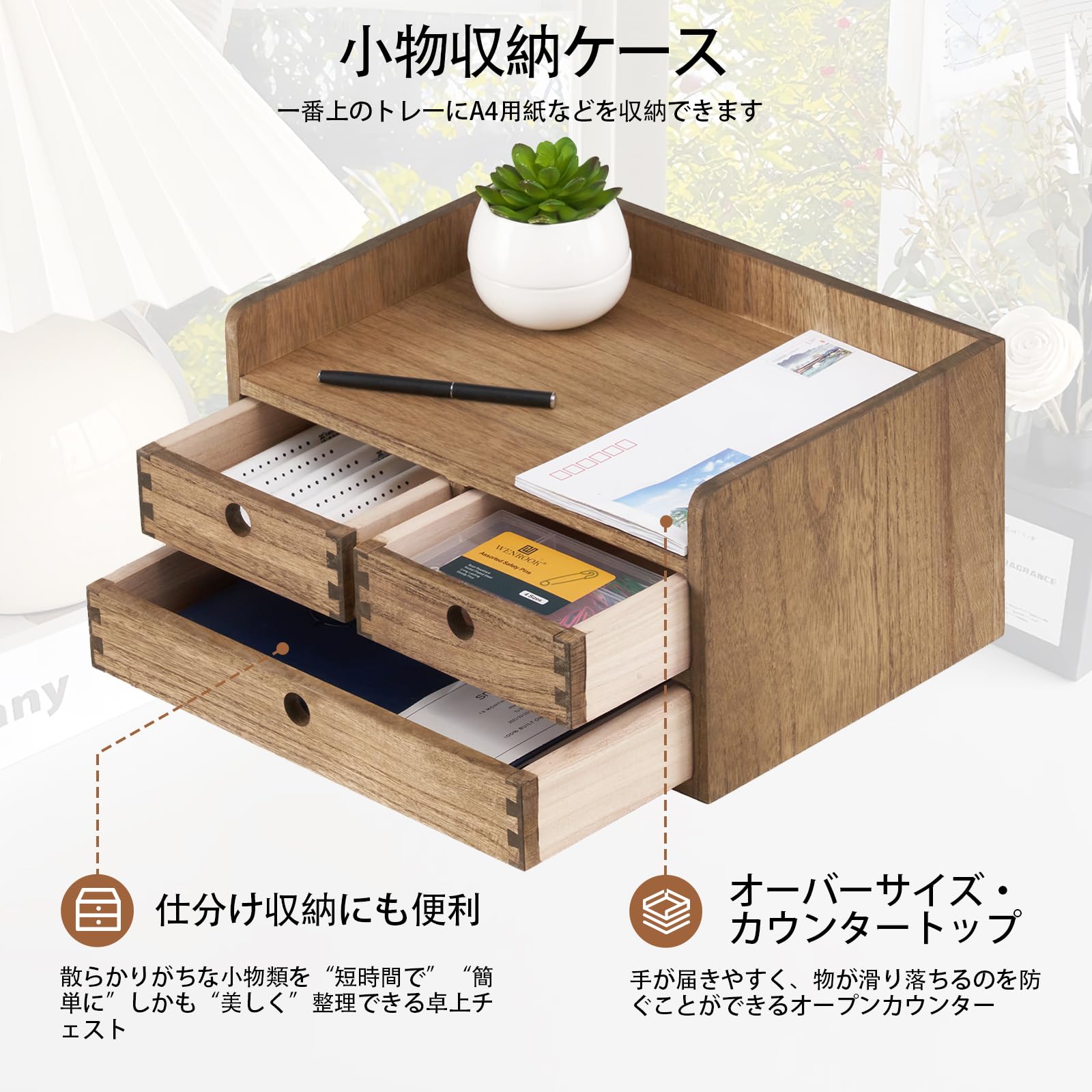 オイル仕上げで安全・アンティーク職人手作り・卓上収納 高品質 安全