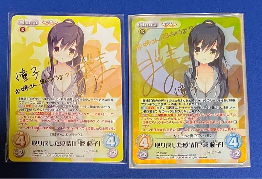 chaos 取り戻した感情 戸隠憧子 SP サイン【まとめ不可】 Amazon.co.jp: chaos 取り戻した感情 戸隠憧子 SP SSP サイン