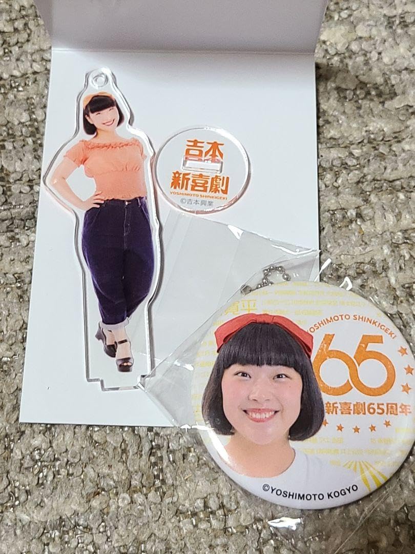 Amazon.co.jp: 吉本新喜劇 65周年 重谷ほたる 2種セット : DIY・工具