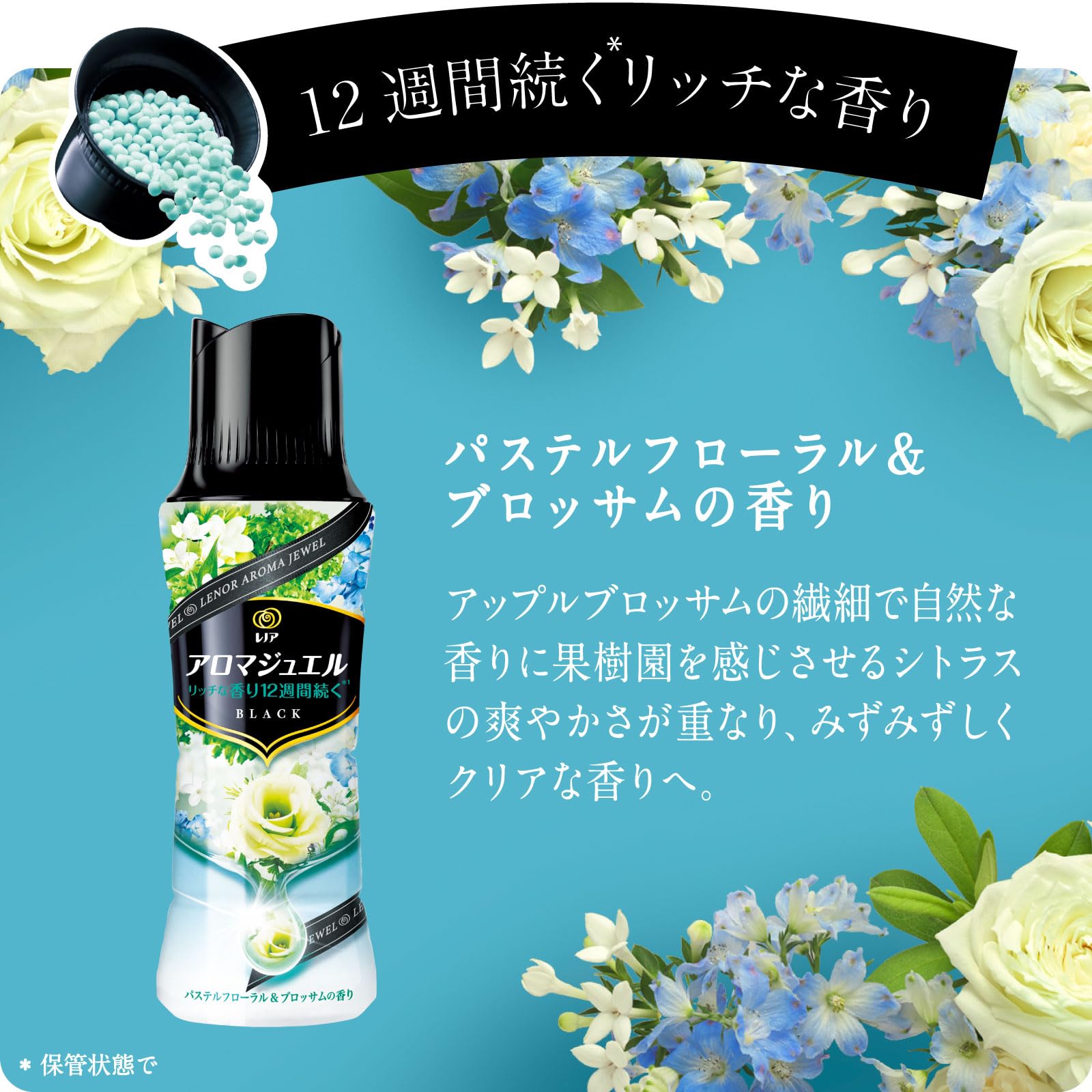 Amazon | レノア ハピネス アロマジュエル 香り付け専用ビーズ 