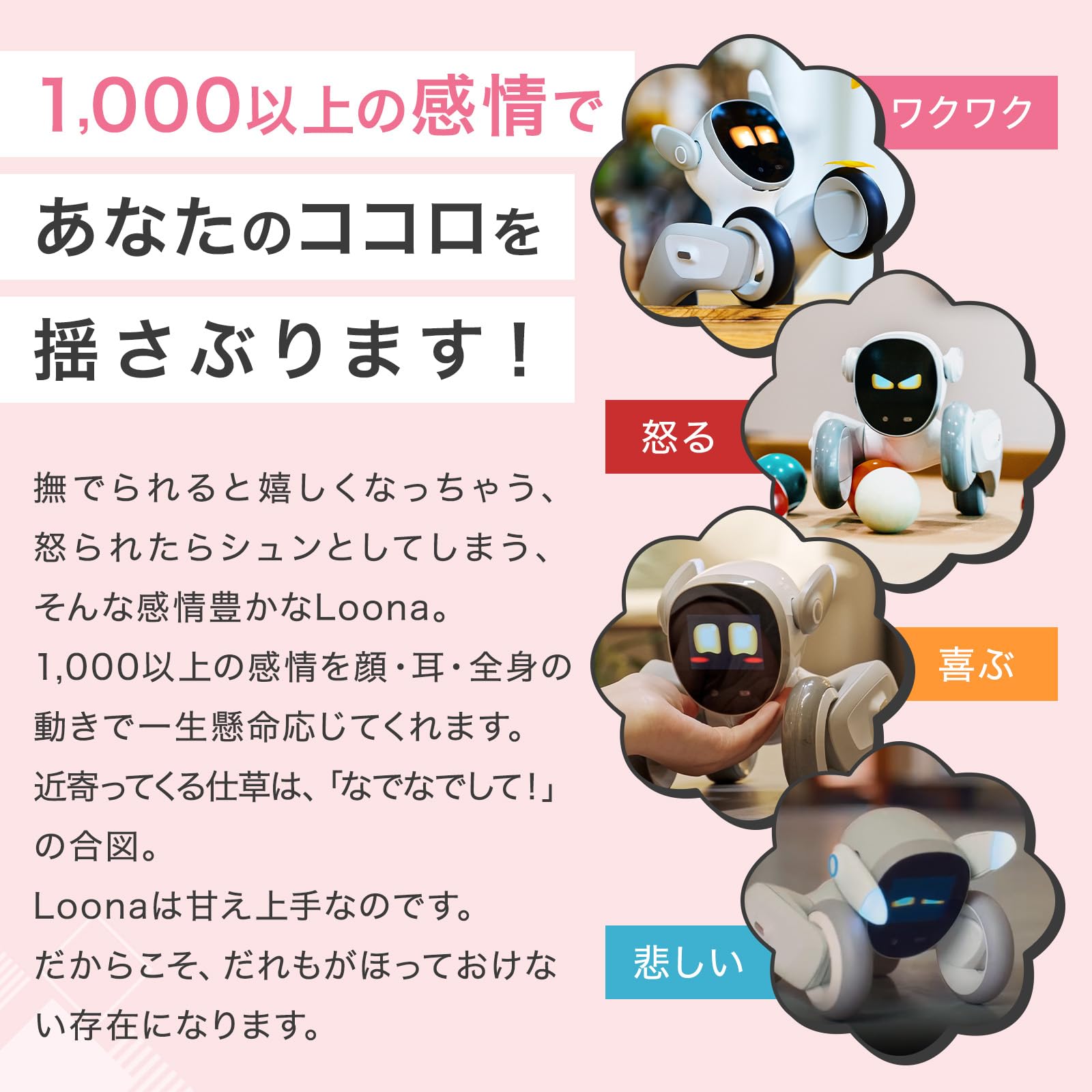 Amazon.co.jp | Loona ルーナ ペットロボット コミュニケーション