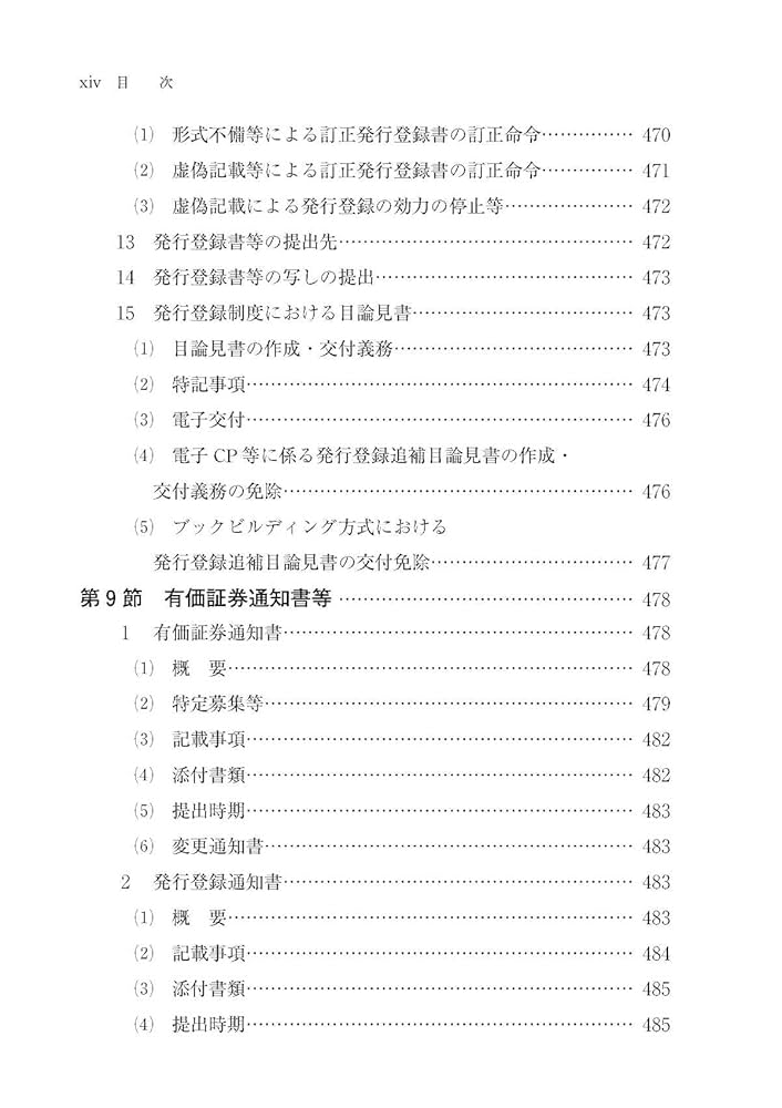 ★状態良好❗️★金融商品取引法におけるディスクロージャー制度 ディスクロージャー | 島田掛川信用金庫