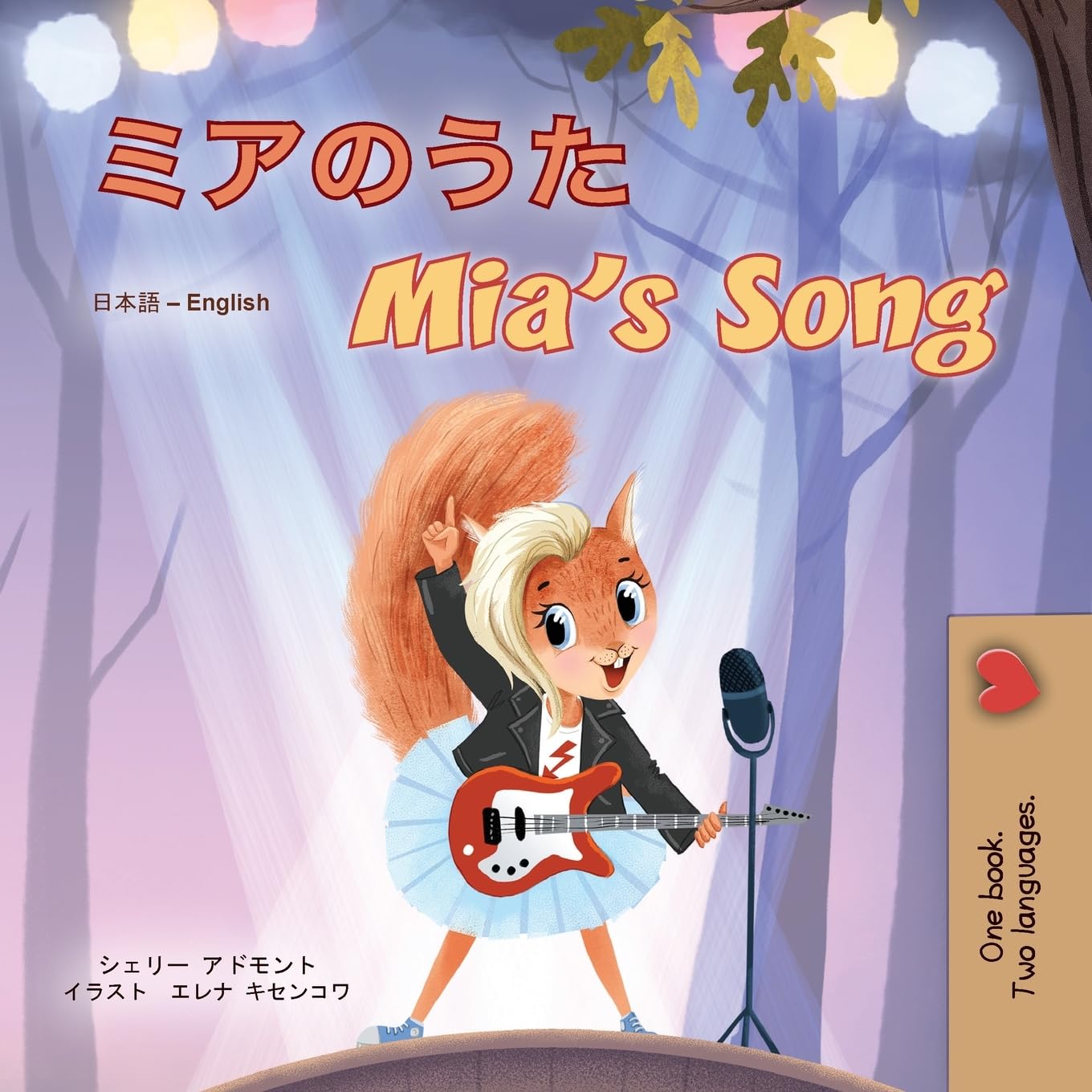 Mia's Song (Japanese English Bilingual Children's Book) (Japanese English Bilingual Collection)