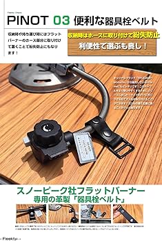 Amazon | [Fieekty] スノーピーク フラットバーナー専用 延長プレート
