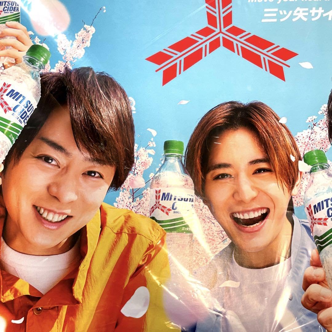 嵐×三ツ矢サイダー　ボード Amazon.co.jp: 三ツ矢サイダー 非売品ボード SnowMan 嵐 山田