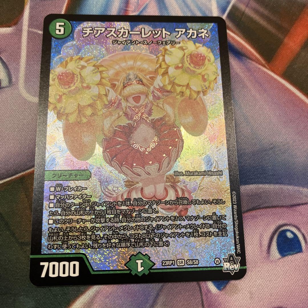 Amazon.co.jp: ジャイアントデッキパーツ チアスカーレット