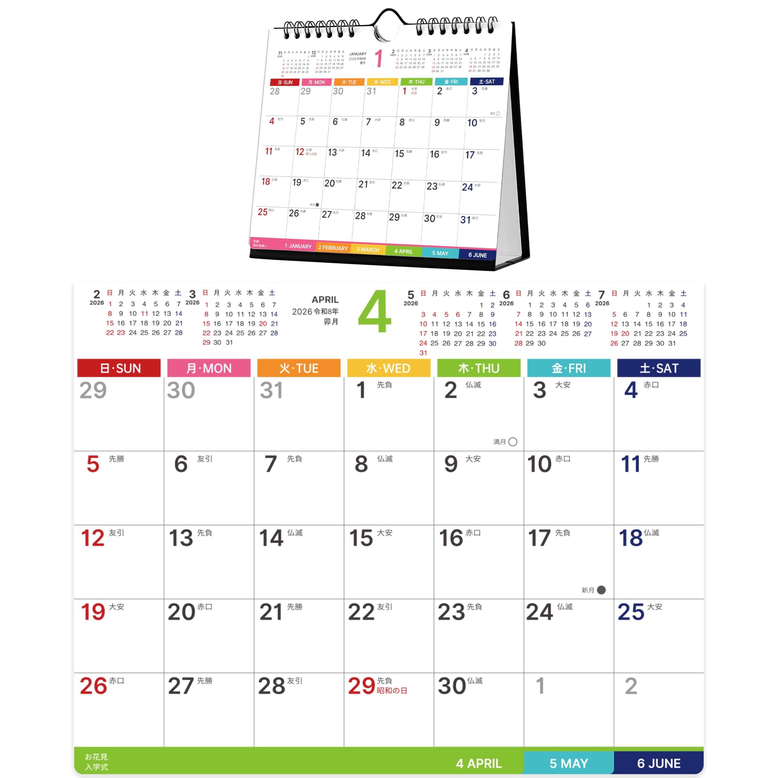 2026年 卓上カレンダー【2026年1月-2026年12月】 実用的 180×150mmサイズ 壁掛・卓上両用 年表付 (日曜日)