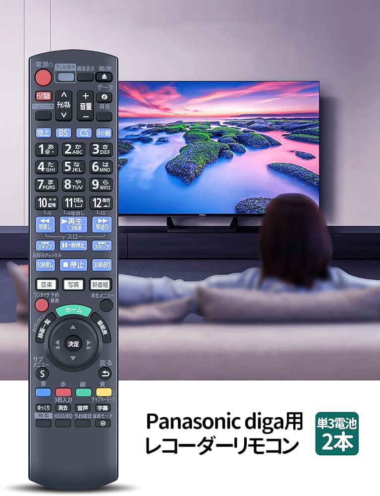 Amazon | ブルーレイレコーダーリモコン N2QAYB001249 for Amazon | ブルーレイレコーダーリモコン N2QAYB001249 for