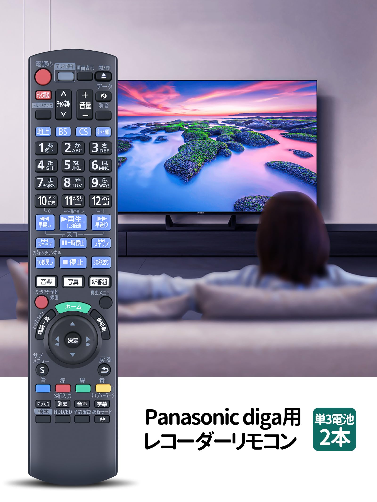 Amazon | ブルーレイレコーダーリモコン N2QAYB001249 for