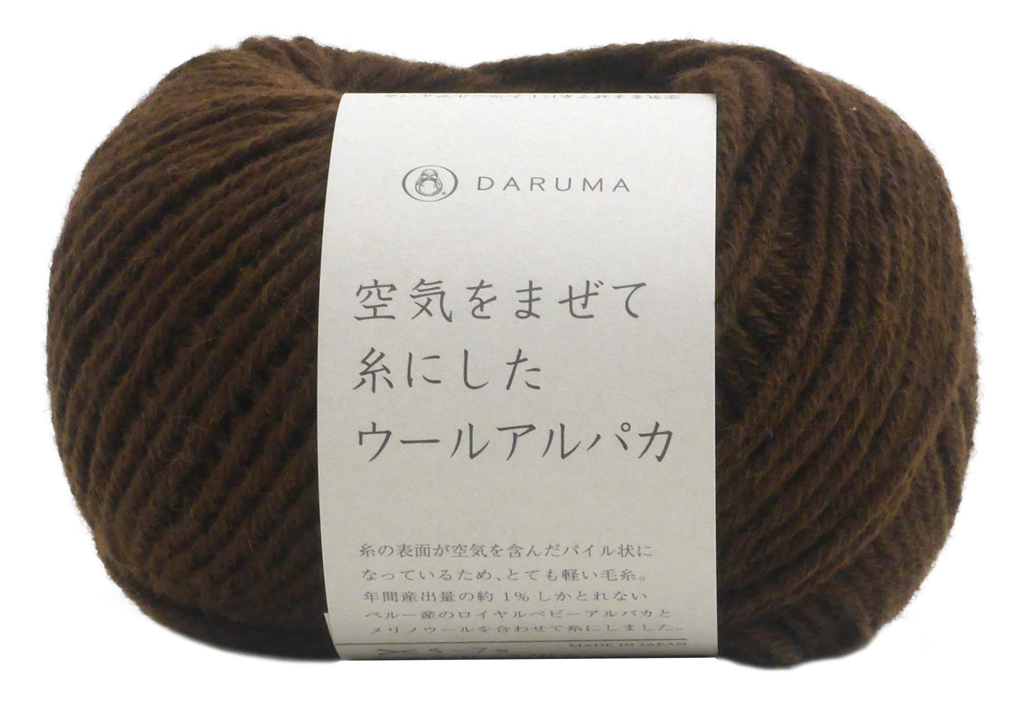 Amazon | DARUMA 空気をまぜて糸にした ウールアルパカ 毛糸 並太 Col 