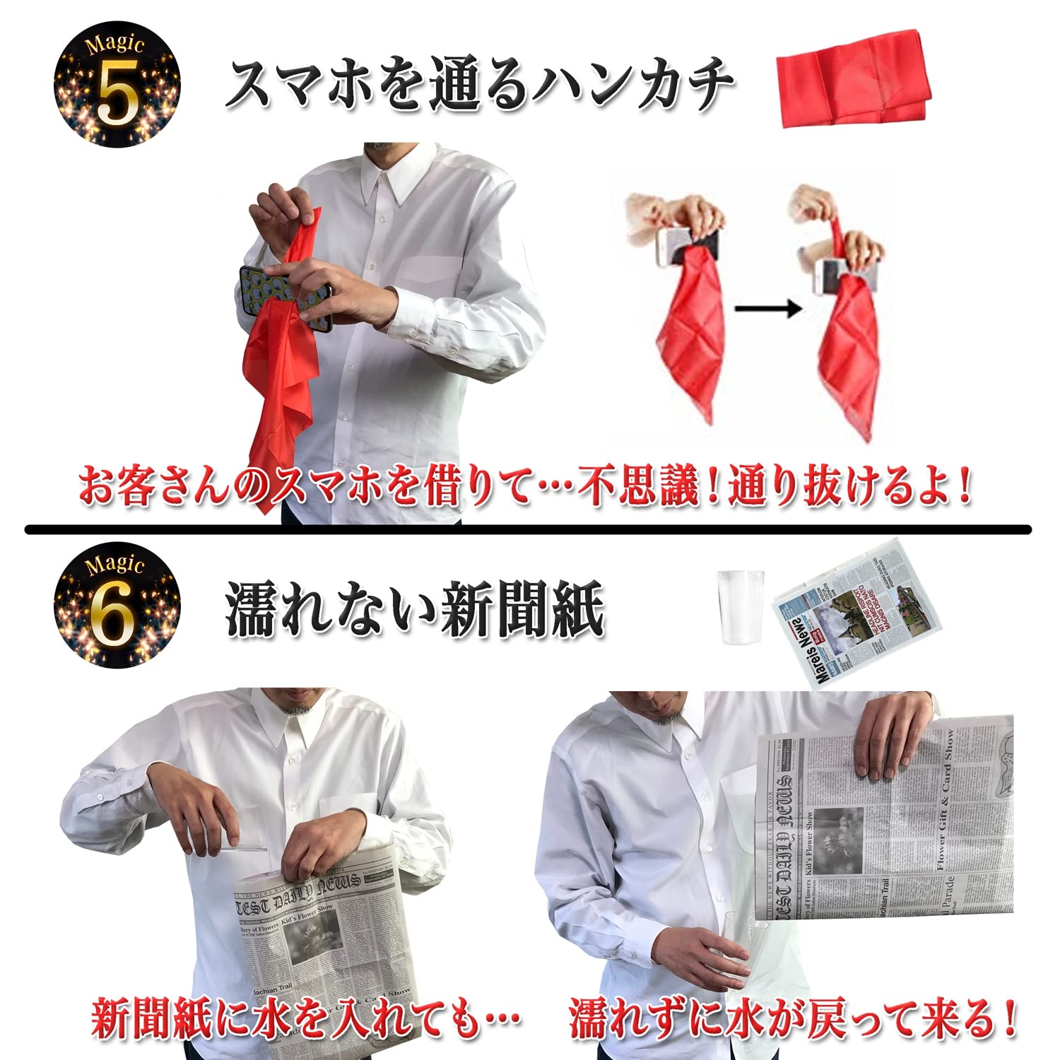 Amazon | マジックセット 6種類 手品 グッズ 手品セット マジック道具 