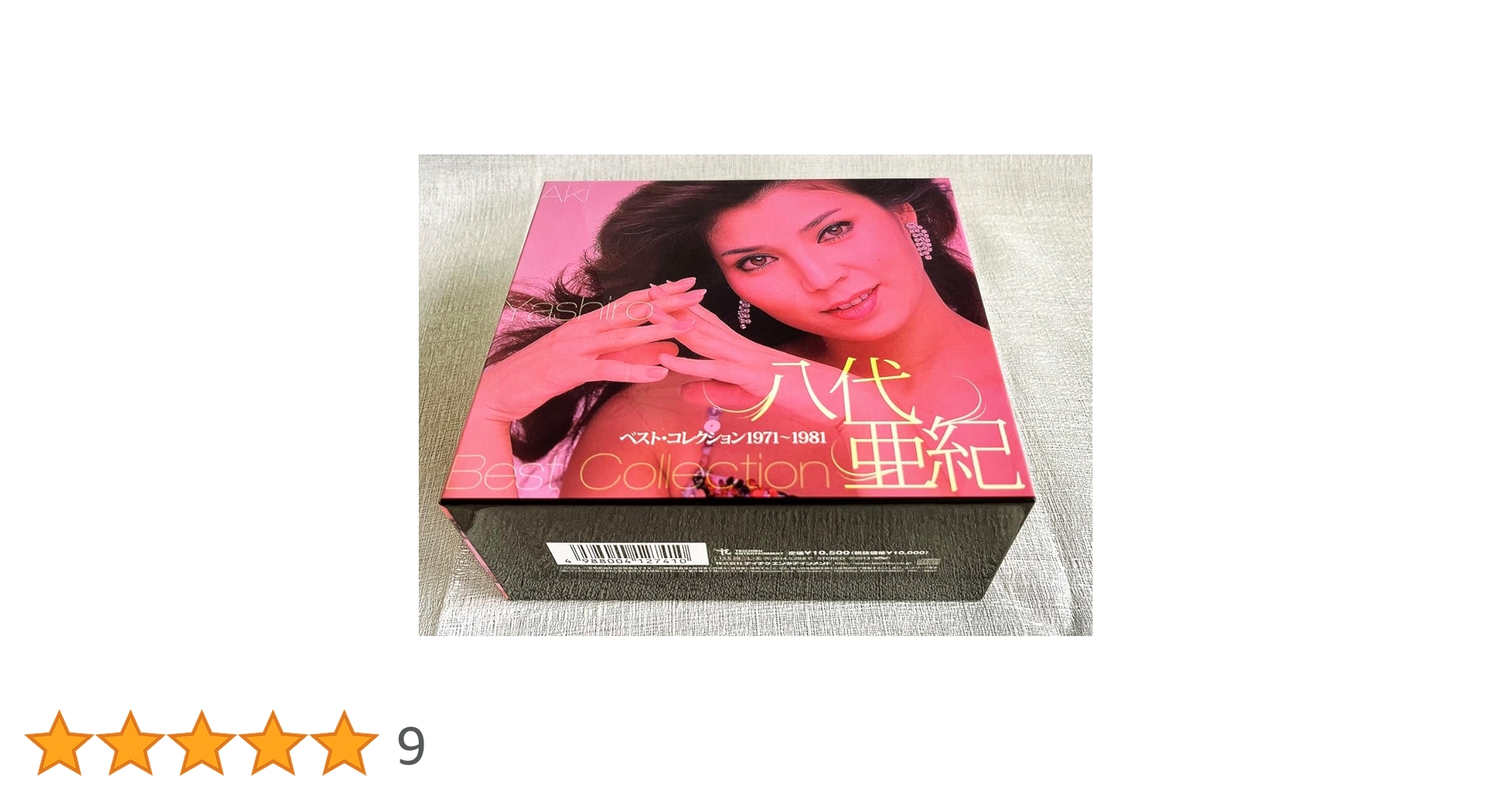 八代亜紀/ベスト・コレクション1971〜1981 Amazon.co.jp: 八代亜紀 ベスト・コレクション 1971