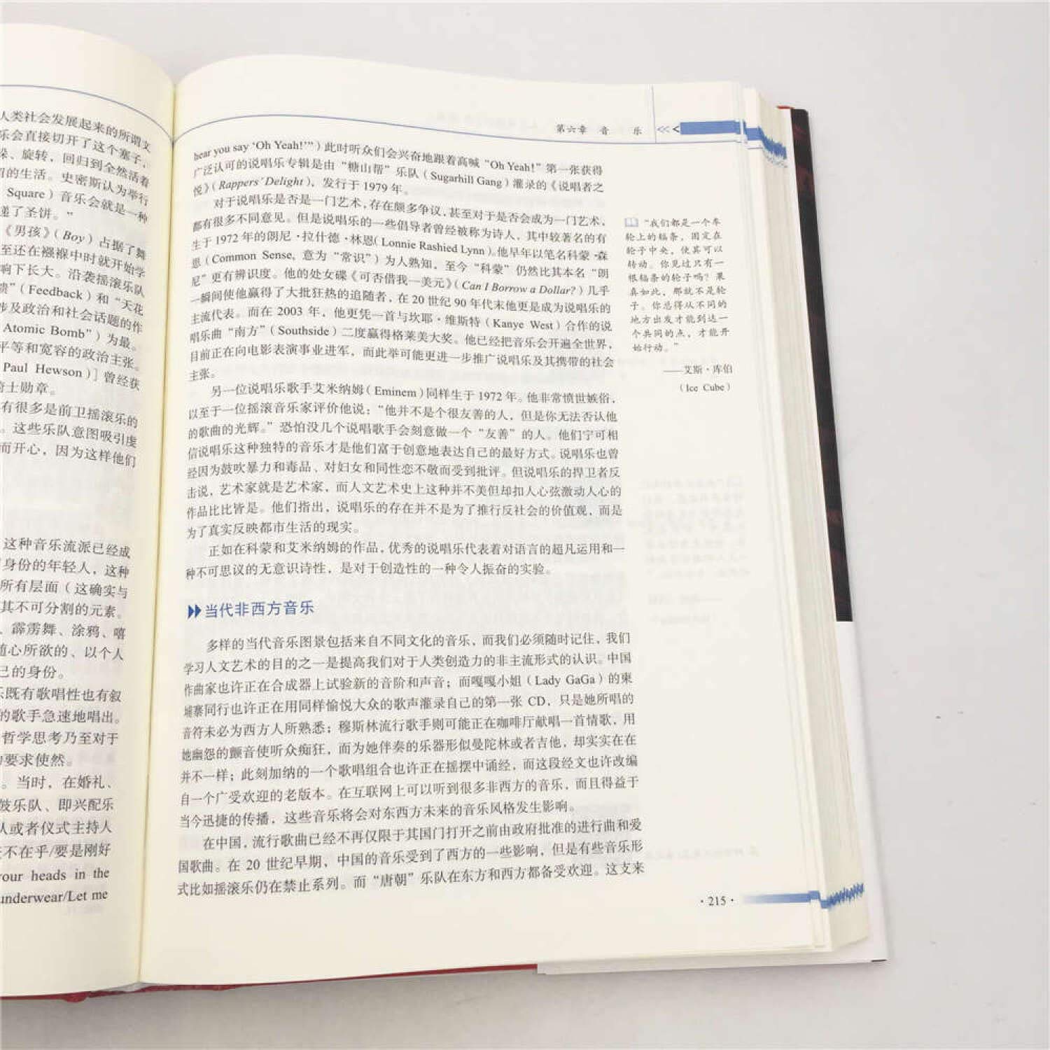 艺术：让人成为人（第10版）      Paperback – January 1, 2018