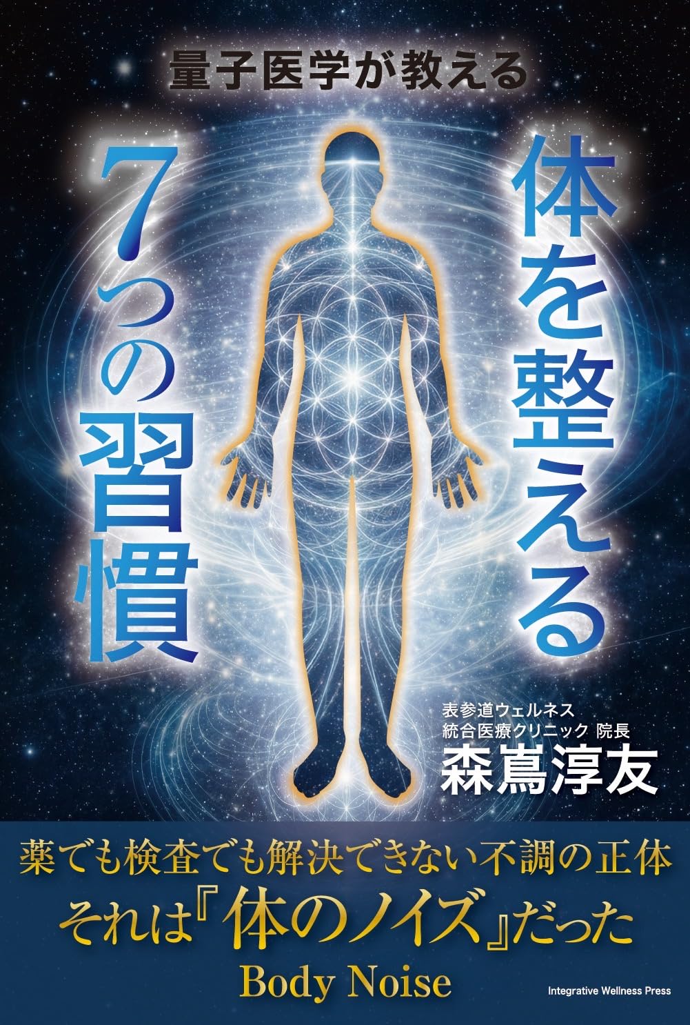 【裁断済み】ビジュアルブック7冊セット 健康・医学 量子医学が教える 体を整える7つの習慣 |本 | 通販 | Amazon