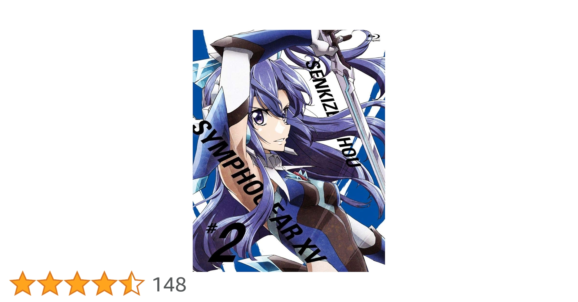 戦姫絶唱シンフォギア 2 (初回限定版) [Blu-ray](中古品)