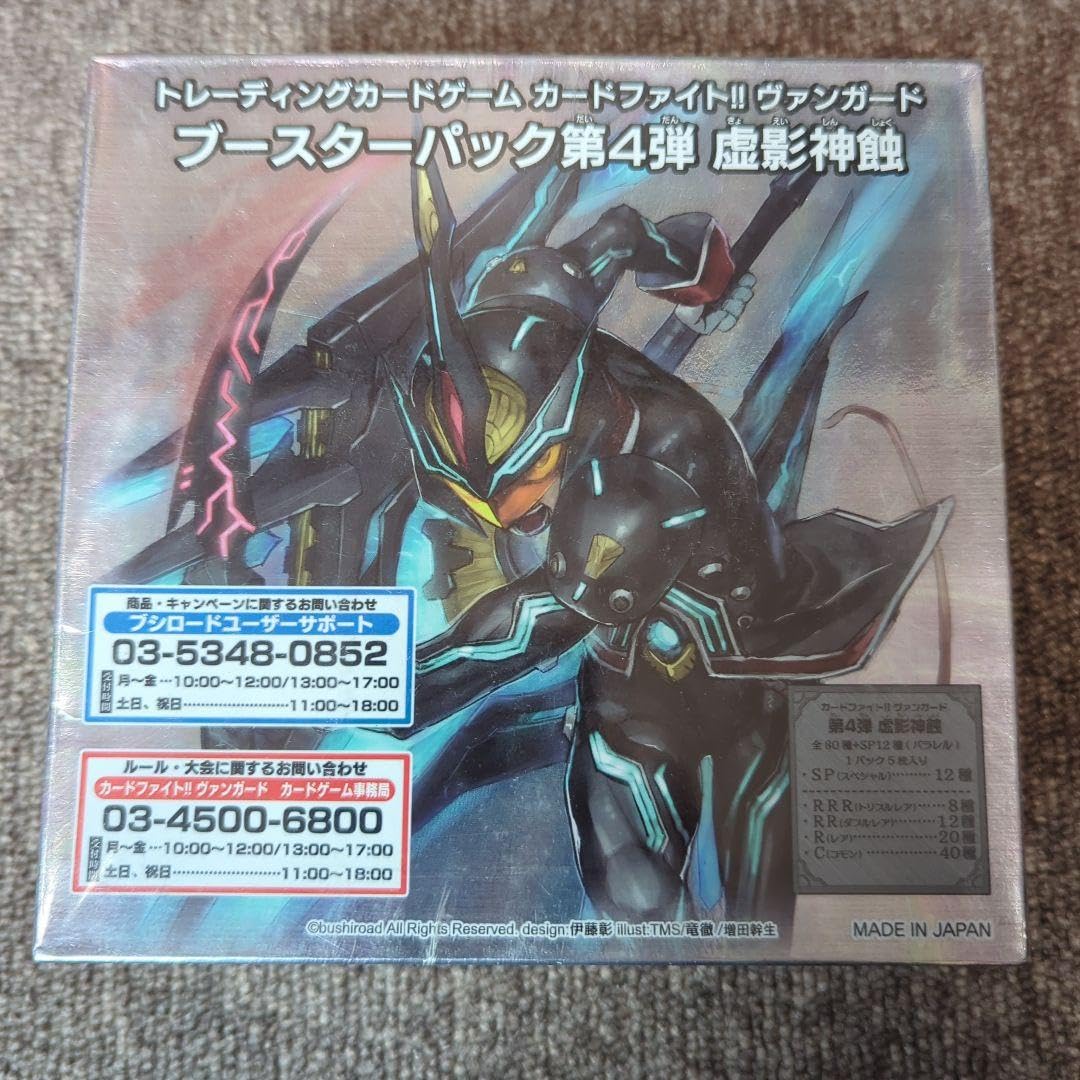 Amazon | ブシロード ヴァンガード 虚影神蝕 BOX シュリンク付 初回版