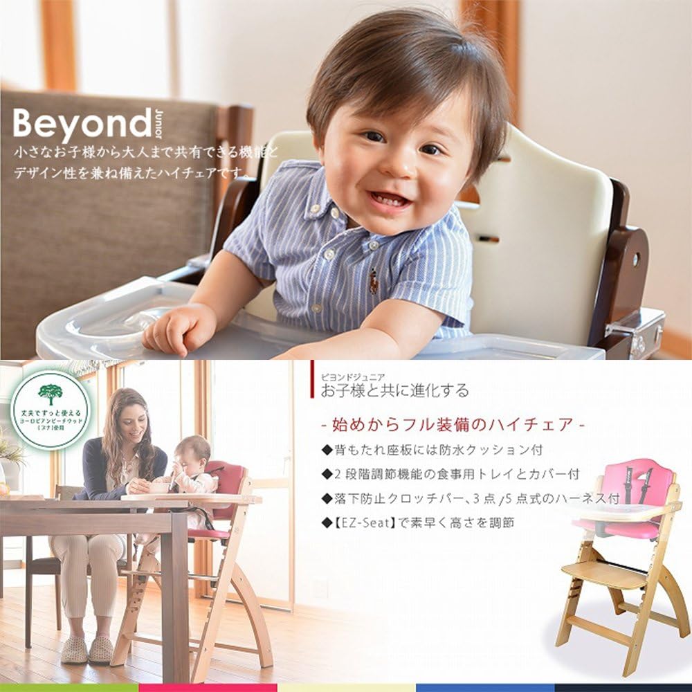 Amazon Westex Japan限定色 ビヨンド ジュニア ベビーチェア マホガニーブラック Beyond Junior ベビー ハイチェア 日本正規代理店 赤ちゃん 椅子 離乳食 子供 食事 ハイチェア ベビー マタニティ 通販