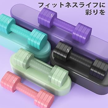 Amazon | Sportneer ダンベル 可変式 各0.9kg~2.3kg調節可 2個セット