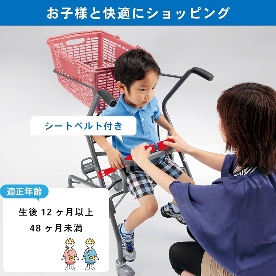 Amazon.co.jp: 【チャイルドシート付】KAWAJUN (カワジュン