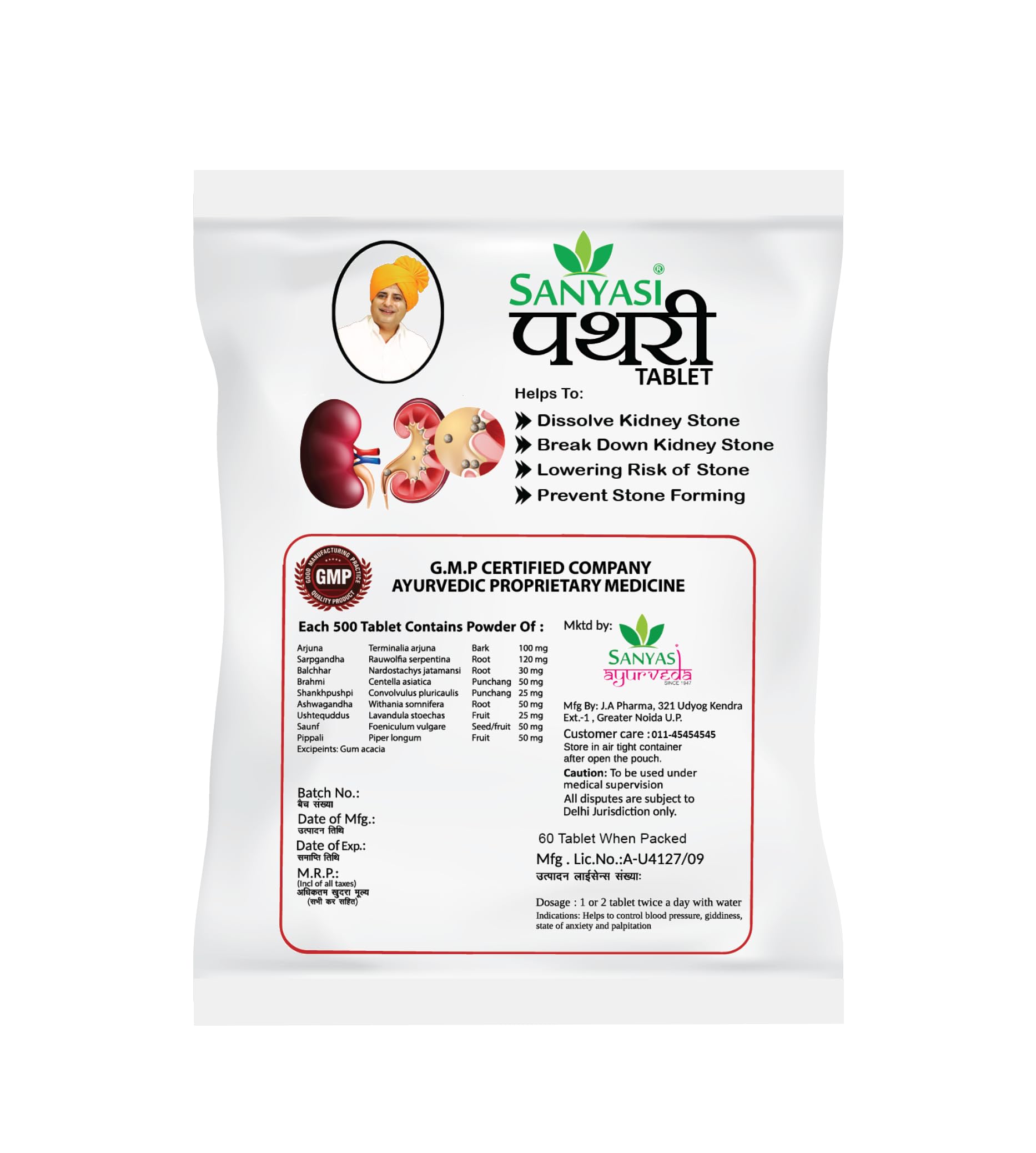 Ayurveda Pathri Tablet – Ayurvedic Supplement for Patharchatadi Stone Cracker | Helps in Kidney Stone Medicine | 120 Tablets | For Men & Women