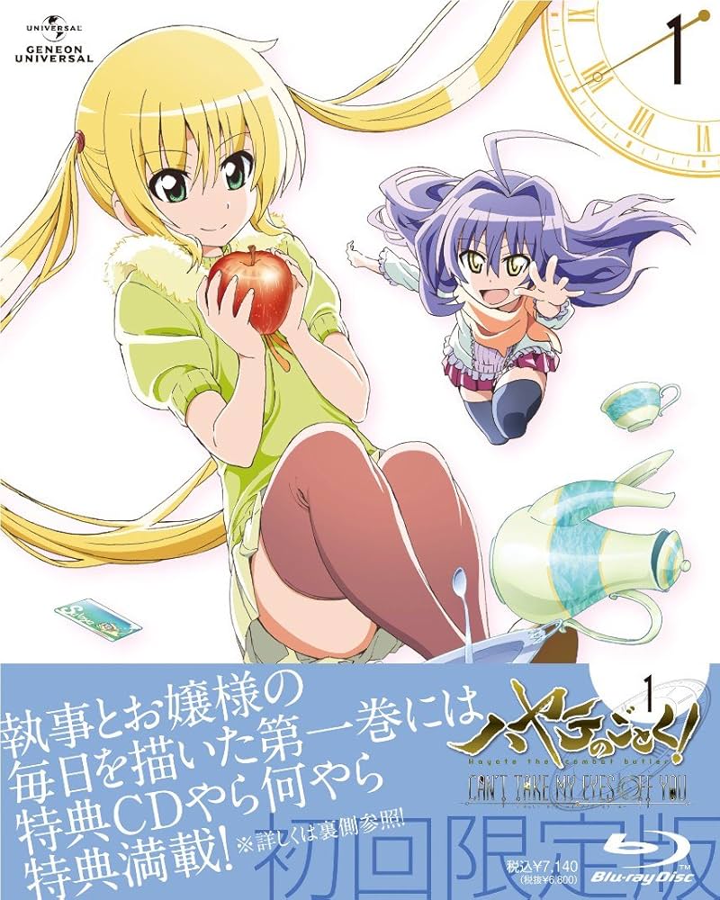 ハヤテのごとく! CAN'T TAKE MY EYES OFF YOU 未開封 Amazon.co.jp: ハヤテのごとく! CAN'T TAKE MY EYES OFF YOU 第1