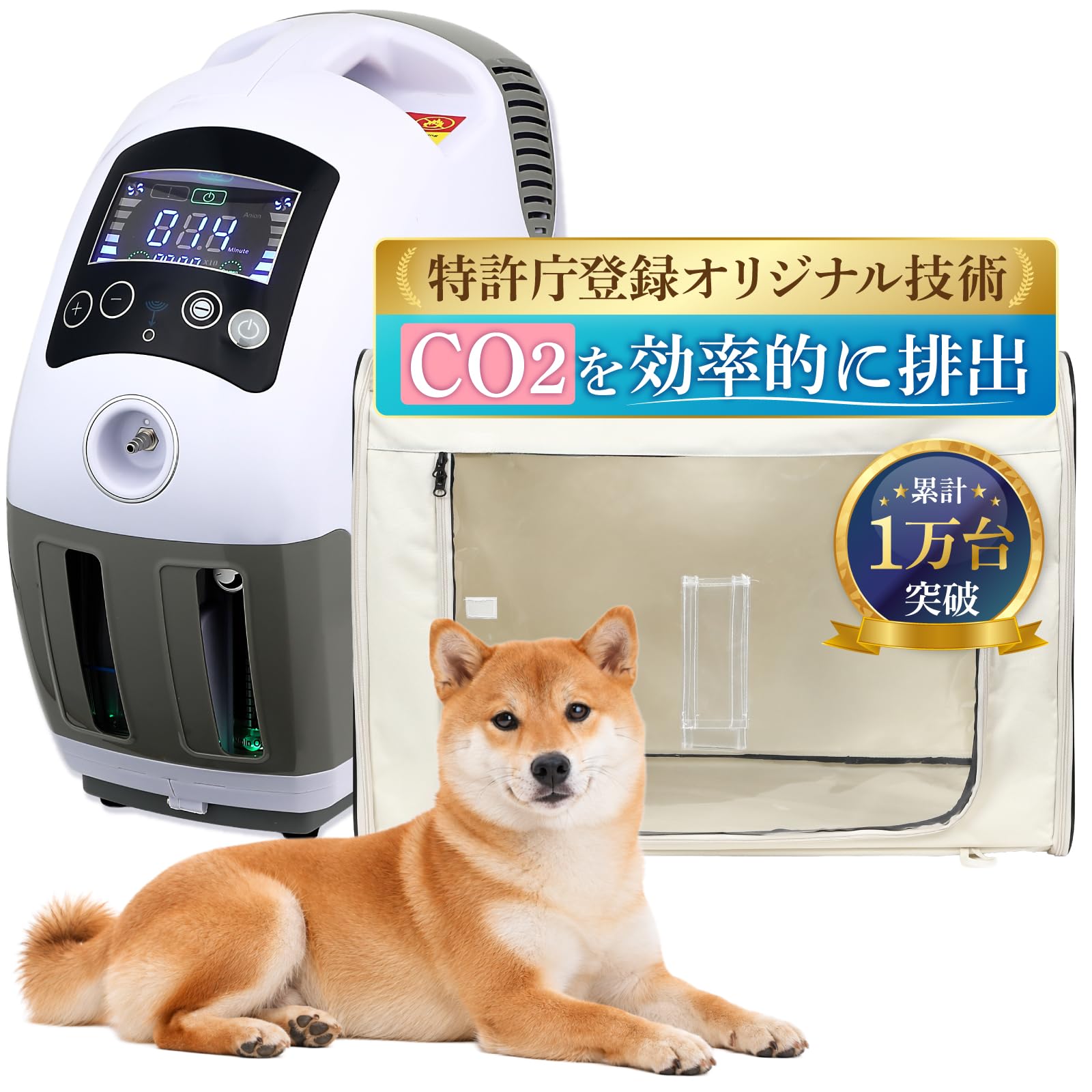 Amazon | 【獣医師監修】 犬・猫対応 ハイクラス 酸素発生器 ペット