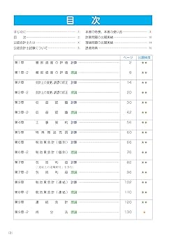 公認会計士試験 短答式試験 過去問題集 2016年度 2026年度版 公認会計士試験 短答式試験 過去問題集｜TAC株式会社
