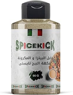 توابل البيتزا والمكرونة بنكهة صوص التيستي 90 جرام من (SPICE KICK) – نكهة غنية تضيف طعمًا كريميًا ولذيذًا لا يُقاوم توابل البيتزا و المكرونة بنكهة صلصة الاستيى 90 جرام