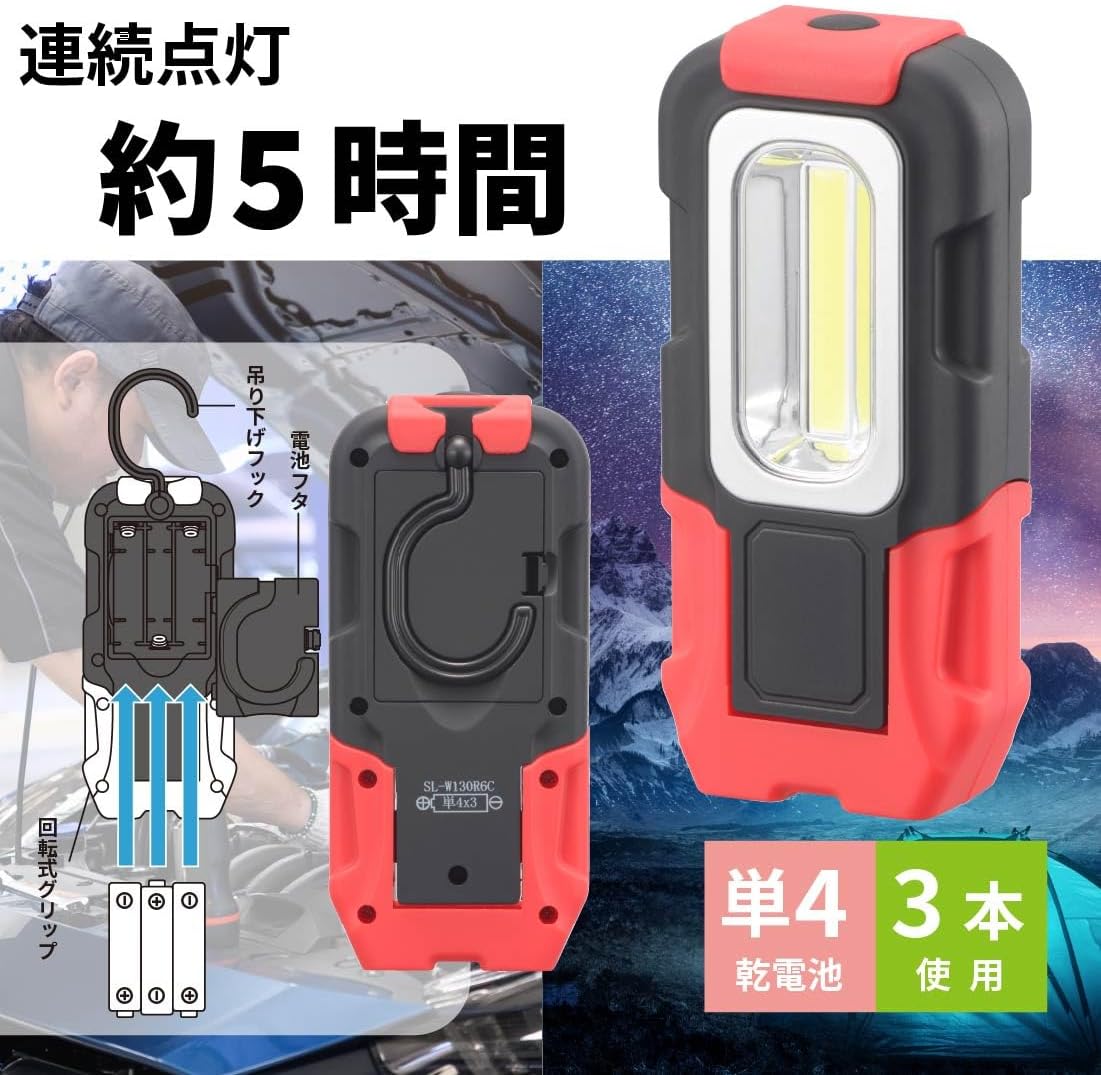 Ohm Electric SL-W130R6C 08-0874 OHM Work Light, Flashlight, LED, Magnetic Fixed, Hook Included, COB Multi-Purpose Work Light, 130 Lumens, Daylight, Battery Operated