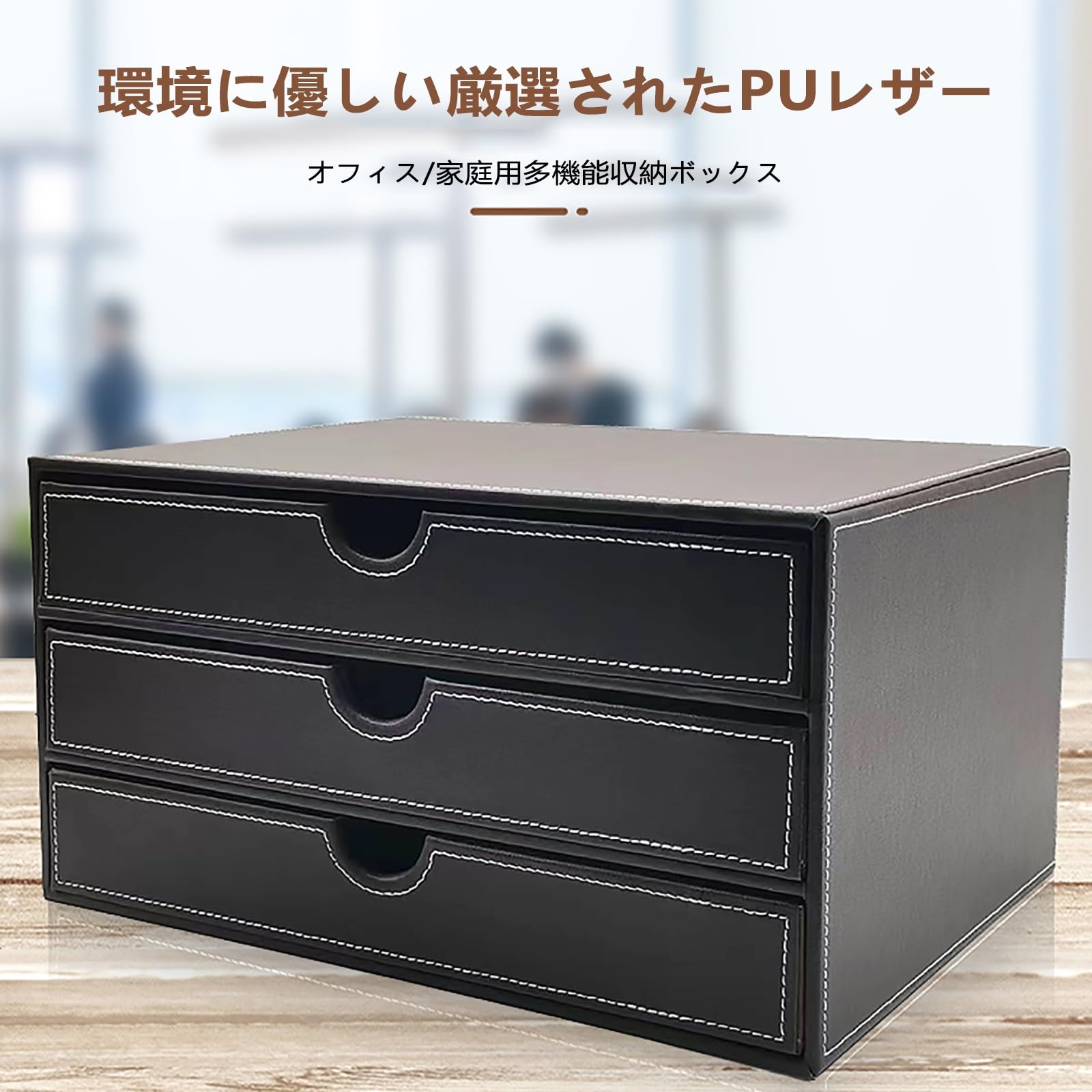 Amazon.co.jp: CTHGYOF PUレザー 収納ボックス引き出し 卓上収納 