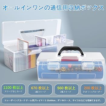 新商品!! カードケース ハンドル付き 透明 トレカ ストレージボックス 楽天市場】リトルコンビ スライドオープン型 ストレイジボックス