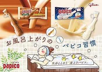 Amazon.co.jp: Ezaki Glico Ice Cream Frozen Papico White Sour (2.8