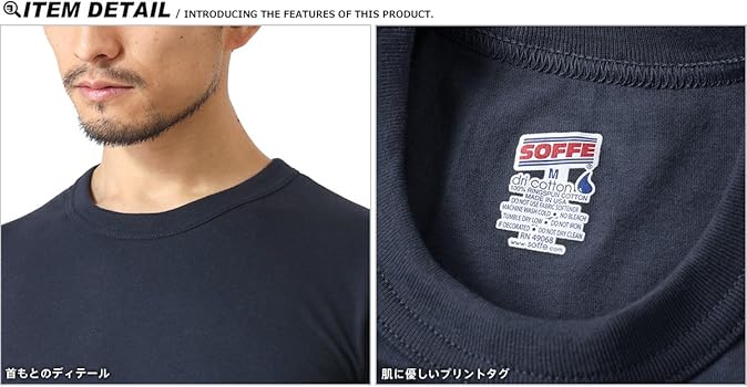 Amazon | SOFFE ソフィー 682M 米軍使用 100% コットン 3PACK Tシャツ
